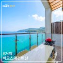 1822 | 거제애견펜션, 거제도애견동반펜션 몽돌해수욕장숙소 바닷가앞펜션