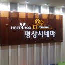 용평복지회관 이미지