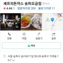 셰프의돈까스송파 이미지