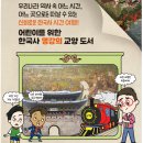 공구open 벌거벗은 한국사