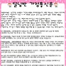 사회복지법인 강내어린이집