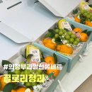 글로리청과