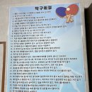 오탁구클럽