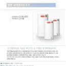 새한전기보일러