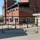 순천농협주암지점
