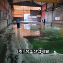 크린산업개발(주) 이미지