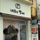 다이소 염주사거리점 이미지