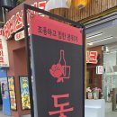 안양 호계동 범계 분위기 좋은 곳 동백