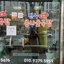 이가네국밥 네이버블로그