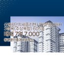 6단지공인중개사사무소 네이버블로그