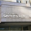 서초네이처힐4단지아파트 경로당 이미지