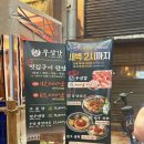 [일산]일산 맛집 ‘우장간 일산본점’ 내돈내산 리뷰