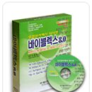 성경원어 연구소