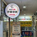 금성숯불장어 이미지