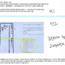 용신34 | 노량진임용고시_ 고려시대 음악 이쌤500p~510p
