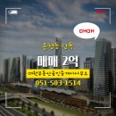 대원최고공인중개사사무소 이미지