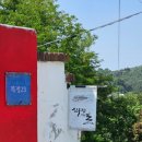 심우경로당 네이버블로그