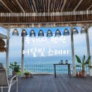 어달펜션 이미지