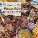 씨유 파주당동제일점 | 파주 고기 맛집! 부드러운 돼지갈비가 맛있는 족의도리 돈도리 후기ෆ