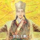 수호지 제109회-2 이미지