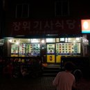 새벽기사식당 네이버블로그
