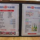 화지회관식육식당 이미지