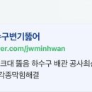 황새울길 이미지