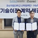 주식회사 남보 이미지