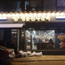 명륜진사갈비방화점
