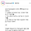 매일유업 매일바이오 제로 슬러시 출시 이벤트 ~8.26 이미지