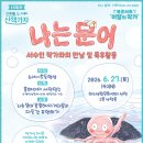 달록