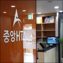 중앙에이치티에이 네이버블로그