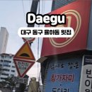 반야월회센타