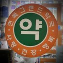 우리가족동물약국 이미지