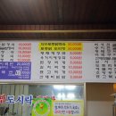 남설악식당