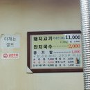 성남집