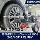 현대엔프라 | 평거동타이어 그랜저XG의 콘티넨탈타이어 교체후기