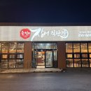 춘천순환로 L | 춘천 : 장어맛집 추천 / 몸보신 제대로한 장어직판장 솔직후기
