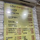 두부랑가마솥손두부 | 아산 탕정면 맛집 [두부랑가마솥손두부] 두부전골, 두부구이