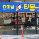 고산역 3번 출구 앞 이미지