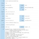 [사회 복지사 2급 자격증 채용] 제천시노인종합복지관 - 2010년 노인일자리사업 전담인력 모집 이미지