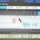 아이원골프존파크 이미지