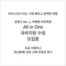 커피 바리스타 2급(자격C) 이미지