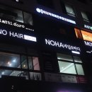 노하네일앤바디 이미지