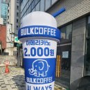 벌크커피신제주점