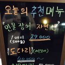 남부생선회 이미지