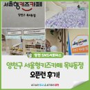오색종이신나는작은도서관 | 양천구 서울형 키즈카페 목4동점 오픈런 후기!