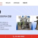 한성엔지니어링주 네이버블로그