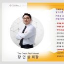 (주)오성에스엠