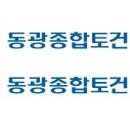 동광전자 이미지